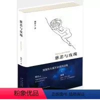 [正版]慈悲与玫瑰 《自由在高处》作者熊培云2017年重磅新作