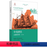 [正版]中美洲史:分裂的邦邻(第三版)