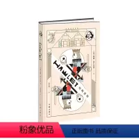 [正版]哈姆雷特(精)(作家经典文库)莎士比亚四大悲剧之一,朱生豪经典译本,知名设计师任凌云操刀精美设计,博物馆精美油