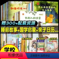 性格习惯逆商科普百科[50本] [正版]一年级阅读课外书必读儿童文学国际大奖绘本系列小学生课外阅读故事书注音版衔接幼儿园