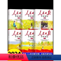 人民日报伴你阅读上下 一年级上 [正版]人民日报伴你阅读2024新版小学生1至6年级上册下册一二三四五六级人民日报出版社