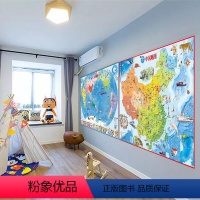 [正版]世界地图和中国地图地图世界和中国地图2023新版挂画墙贴墙面装饰挂图儿童版中国和世界地图儿童启蒙学生理可标记