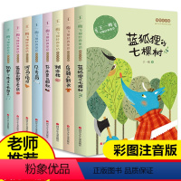 [全8册彩图注音版]王一梅飞翔经典童话 [正版]全套8册王一梅飞翔经典童话系列一二三年级课外书必读的书籍故事彩图注音版胡