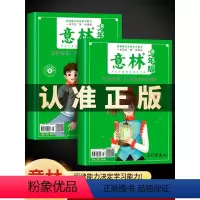 [全6册]意林少年版+初中必背文言文+古诗文+作文 [正版]意林少年版15周年纪念版2023年高票好文全4册18周年纪念