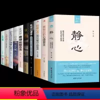 [店长推荐]心理治愈全集10册 [正版]抖音同款静心书籍放下做自己的心理医生正能量焦虑自愈关注心理健康人生智慧哲学控制情