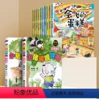 小猪唏哩呼噜+一年级注音绘本 [正版]小猪唏哩呼噜注音版上下全套2册 孙幼军著幼儿童读物故事书籍绘本小猪稀里呼噜小学生阅