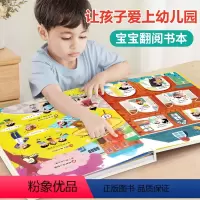 [优惠]立体书全系列8册 [正版]幼儿园我来了3D立体书适合小中大班宝宝爱上幼儿园好习惯养成硬壳绘本0到3岁婴儿机关