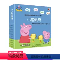 小猪佩奇双语绘本 第一辑 [正版]小猪佩奇绘本双语读物幼儿认知儿童绘本1-2-3-4-56周岁小猪佩奇贴纸幼儿园大中小班