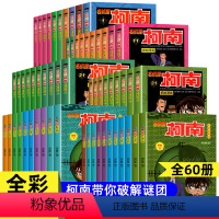 [全套60册]名侦探柯南1-60册 [正版]名侦探柯南漫画书黑白全套60册推理小说抓帧卡通动漫剧场版全套儿童侦探推理小说