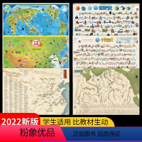 [正版]2023新版6张北斗儿童版世界简史唐诗宋词地图中国地图和世界地图儿童古诗词成语挂图学生版中国简史历史知识地理国