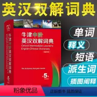 [预售]牛津中阶英汉双解词典(第5版缩印本) 初高中学生牛津英语词典词汇释义查阅参考学习工具书写作指南高中中学生英语词