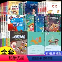 [全39本]一年级注音课外读物全套 [正版]和大人一起读一年级上册快乐读书吧人教版读读童谣和儿歌下册小学人民教育出版社注