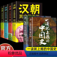 中国史+历史很有趣 [正版]一读就上瘾的中国史2历史大变局温伯陵温乎粗看爆笑细看有料的中国史从权力战争豪门贸易历史讲到人