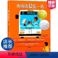 [正版]市场街后一站3-4-5-6岁[Last Stop On Market]纽伯瑞金奖”、“凯迪克银奖”双料大奖绘本