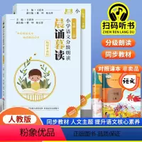 晨诵暮读分级阅读:一年级上下 小学通用 [正版]2023晨诵暮读语文分级朗读一二三上册四五六年级小学阅读小学有声伴读12
