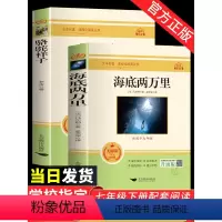 [七年级必读2册]骆驼祥子+海底两万里 [正版]七八九年级下册必读原著完整版经典常谈朱自清钢铁是怎样炼成的 骆驼祥子贺海