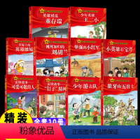 [全10册]红色基因教育绘本 [正版]6册雷锋的故事雷锋日记一二年级阅读课外书必读注音版儿童读物红色经典书籍小学生儿童绘