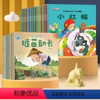 [全80册]睡前故事+成语故事 [正版]儿童绘本0到3一6岁阅读早教读物幼儿园老师彩图 婴儿亲子益智启蒙宝宝图书爱听的经