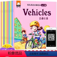英语分级绘本[入门级10册] [正版]英语绘本儿童英文绘本启蒙幼儿分级阅读早教3一6-8岁幼儿园老师阅读零基础预备入门宝