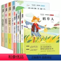 [正版]快乐读书吧三年级上册下册全套7册格林童话安徒生童话 稻草人书叶圣陶 全集上 原版人教版伊索寓言小学生课外书小学