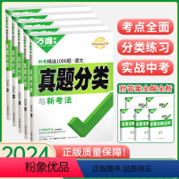 [分类卷]语数英物化5本 初中通用 [正版]2024初中生物地理会考真题分类练习题初二八年级上下册模拟试卷小四门生地总复