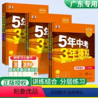 热卖★7本套-语数英物化[广东]+政史[全国] 广东省 [正版]广东专版53五年中考三年模拟中考总复习数学物理英语语文化
