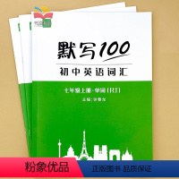 3本:单字+短语+句子 (外研版) 九年级/初中三年级 [正版]默写100人教版初中英语六七八九年级单字记忆本听写本默写