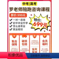 升学指南+课程咨询 初中通用 [正版]抖音同款2024初中毕业生升学指南中学生毕业升学指南职高中专技校升学路径选择好专业