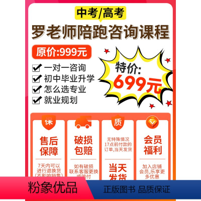 升学指南+课程咨询 初中通用 [正版]抖音同款2024初中毕业生升学指南中学生毕业升学指南职高中专技校升学路径选择好专业