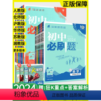 全套7本:语数英政史地生/人教版 七年级下 [正版]初一数学语文英语政治历史生物地理人教版北师大华师湘教沪科全套 七年级