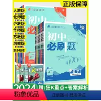 全套7本:语数英政史地生/人教版 七年级下 [正版]初一数学语文英语政治历史生物地理人教版北师大华师湘教沪科全套 七年级
