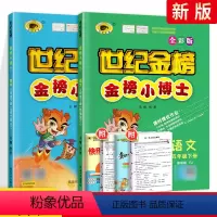 [人教版]五下语文+[北师版]五下数学 小学五年级 [正版]2022新版 小博士五年级上册语文数学英语全套练习簿 人教版