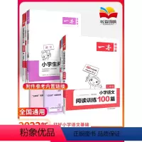 [全国版]六年级语文阅读+真题训练2本 小学六年级 [正版]一本阅读六年级阅读理解看图写话专项强化训练100篇 人教版小