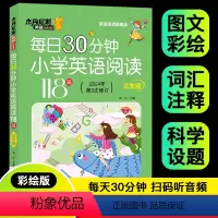 小学英语阅读118篇[三年级] 小学通用 [正版]每日30分钟小学英语阅读118篇三四五六3456年级英语绘本适合小学儿