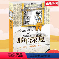 魔法琴弦 [正版]长青藤国际大奖小说书系列 那年深夏/小荷马的大冒险/丘比特之谜/织梦人 小学三四五六年级课外阅读 8-