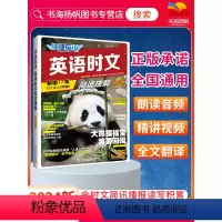 2本:[小升初]25+26期 时文阅读 小学升初中 [正版]2024快捷英语时文阅读小升初No.26期期通用版小学升初中