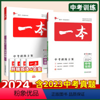 会考总复习套装❤️知识盘点+真题训练 4本套 全国通用 [正版]2024生物地理会考复习资料中考训练方案冲刺总复习练习