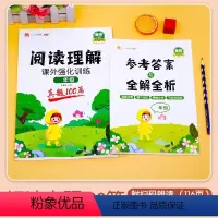 [全一册]语文课外真题阅读理解 全国通用 小学一年级 [正版]阅读理解专项训练书一年级二年级三四五六上册下册人教版 小学