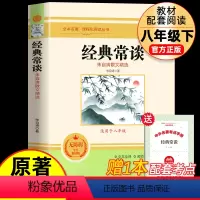 [全3册]钢铁+经典+傅雷家书 [正版]经典常谈朱自清钢铁是怎样炼成的和傅雷家书 原版原著无删减八年级下册课外书阅读完整