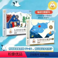 小羊上山儿童汉语分级读物第1级+第2级全套20册WX [正版]小羊上山儿童分级读物第12345级 全套 岁幼小衔接儿童识