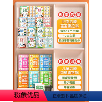 [学练结合共16本]识字启蒙+凹槽练字帖 [正版]识字启蒙游戏书宝宝撕拉书幼儿认字象形识字卡早教魔术贴玩具全套可反复粘贴
