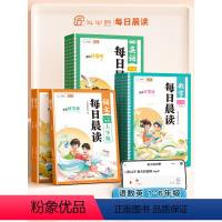 [一二年级]语文+数学+英语(3本套) 小学通用 [正版]斗半匠每日晨读小学语文数学英语一年级二年级三四五六年级晨读晚诵