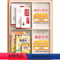 [全6册]优美句子+修辞手法+扩句法+加词法+打卡本 小学通用 [正版]语文优美句子积累大全修辞手法技巧训练小学生通用三