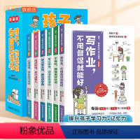 孩子你是在为你自己读书 [正版]抖音同款孩子你是在为自己读书全套6册漫画版斗半匠9-12岁小学三四五六年级课外阅读书成长