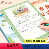 [4本]看图写话本+必背古诗75+80 [正版]看图写话本一年级下学期二年级上册下册练习本每日一练人教版小学生专项训练看