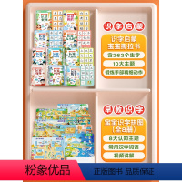 [全18册]识字启蒙+识字拼图 [正版]幼儿早教识字拼图汉字认字启蒙注音版3-4到6岁儿童趣味识字识景男女孩进阶配对拼图