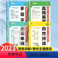 [4本]小学语文/英语速记 小学通用 [正版]斗半匠小学英语速记 100个句子速记单词自然拼读小学语文速记 100个句子