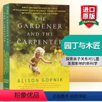 [正版]华研原版 园丁与木匠 英文原版 The Gardener and the Carpenter 探索亲子关系对儿