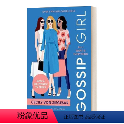 [正版]英文原版小说 Gossip Girl All I Want Is Everything 绯闻女孩 我想要所有