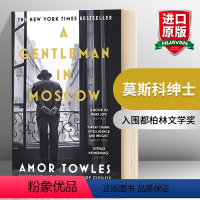 [正版]华研原版 莫斯科绅士 英文原版 A Gentleman in Moscow 埃默托尔斯 Amor Towles